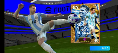 实况足球梅西怎么抽[图2]