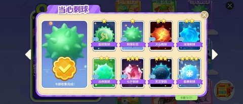 球球大作战怎么搞主播[图1]