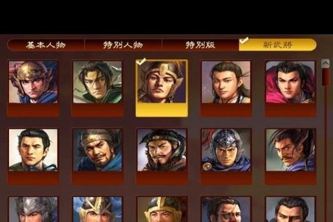 三国志13怎么换成