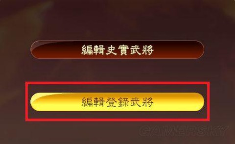 三国志13怎么换成[图2]