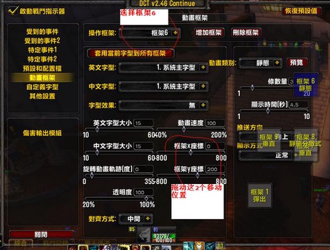 魔兽世界界面怎么设置