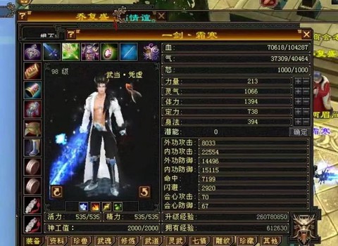 天龙八部yb是什么[图2]