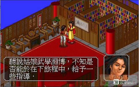 金庸群侠传怎么选资质