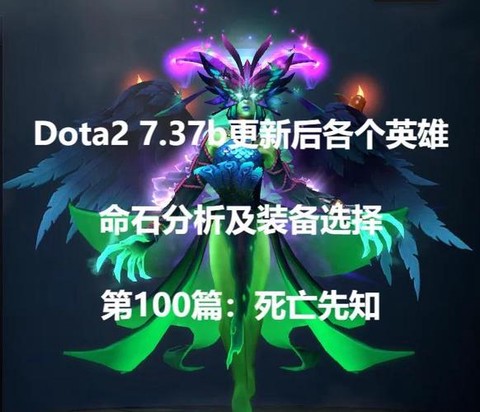 dota2沉没圣物有什么用[图2]