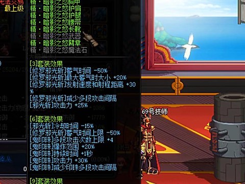 dnf暗影九怎么做[图1]