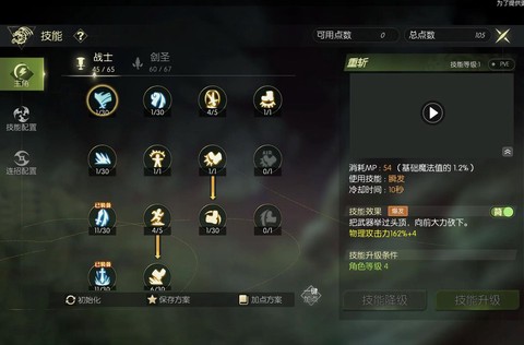 龙之谷手游力量加什么[图2]