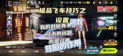 极品飞车如何退出游戏[图2]