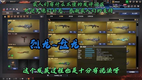 穿越火线怎么觉醒烈龙