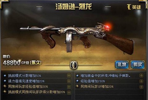 穿越火线怎么觉醒烈龙[图2]