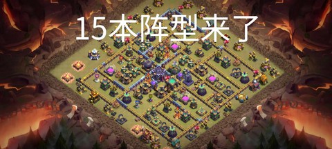 部落冲突怎么打部落战争[图1]