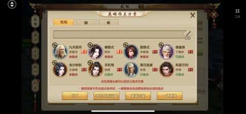 手游天龙八部怎么消刀