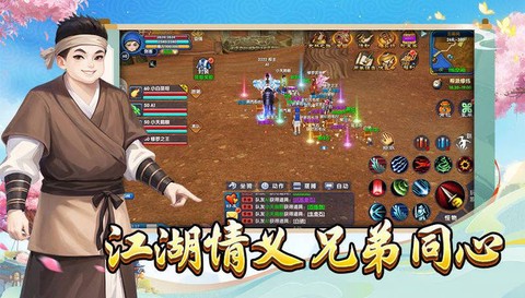 武林外传是什么游戏