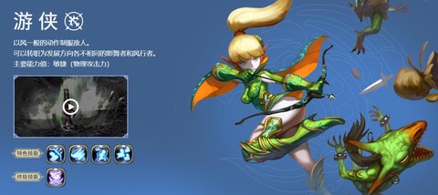 龙之谷弓箭手能转什么