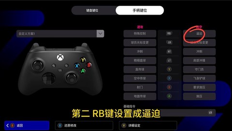 实况足球阿里怎么用