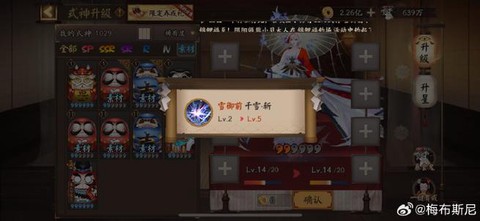 阴阳师如何给好友送心[图1]