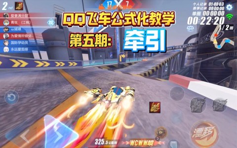 qq飞车怎么弄链接