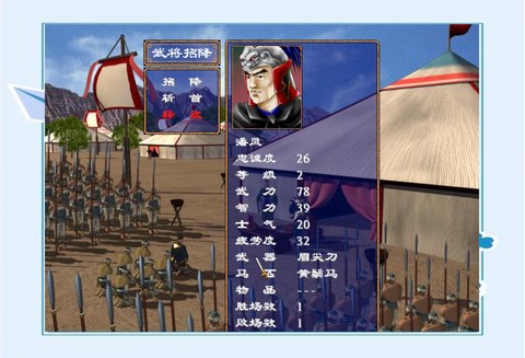 三国群英传2如何升级[图2]