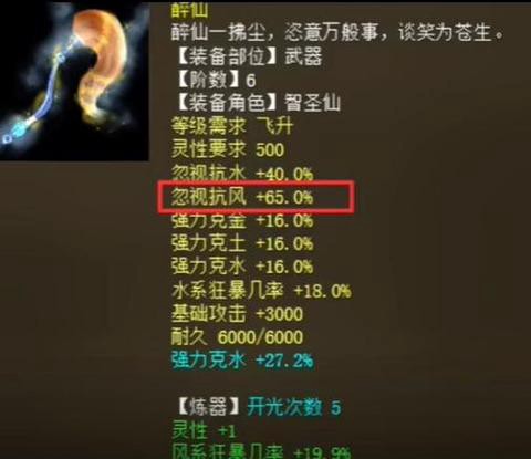 新大话2仙克什么好[图2]